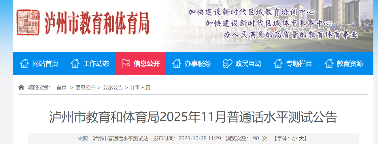 202511Ĵͨʱ1129ա30 ʱ1139:00