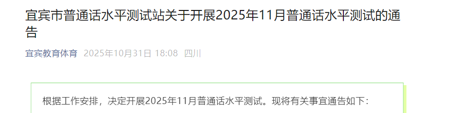 202511Ĵ˱ͨʱ11109:00 ʱ1128ա29