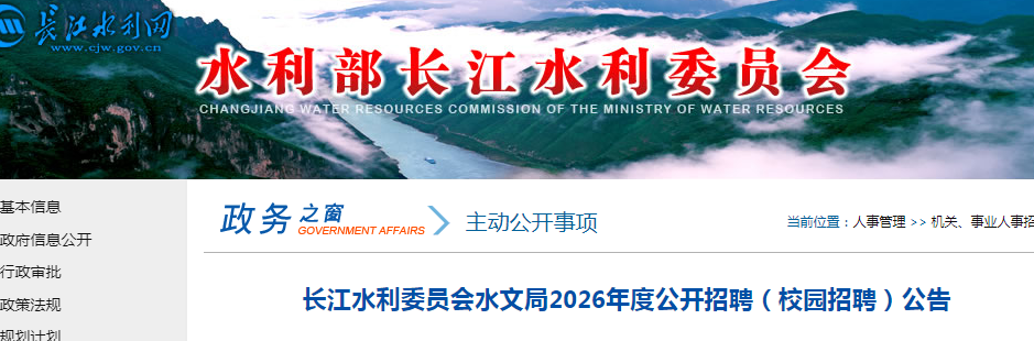 2026ˮίԱˮľУ԰Ƹ35˹棨ʱ1141113