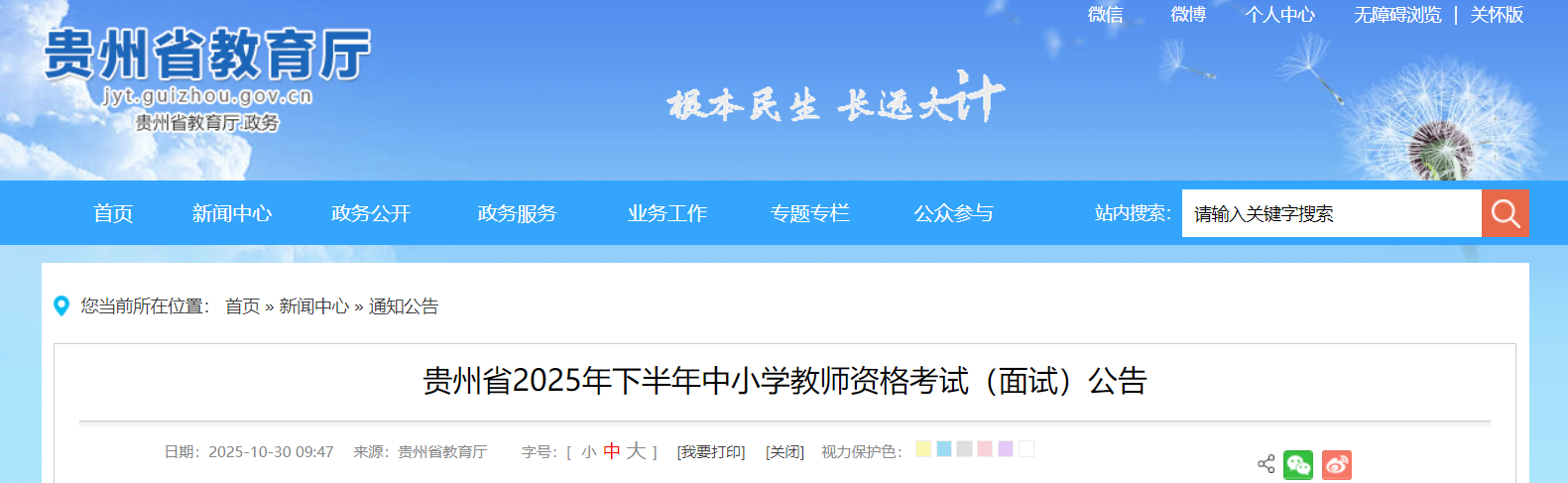 2025°СѧʦʸԱ棨11710:00𱨿