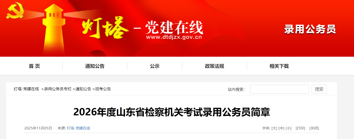 2026ɽʡؿ¼ùԱ£ƻ¼ùԱ252