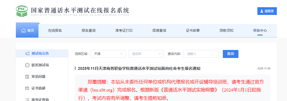 202511ְҵѧԺͨʱ1118 ʱ11282930