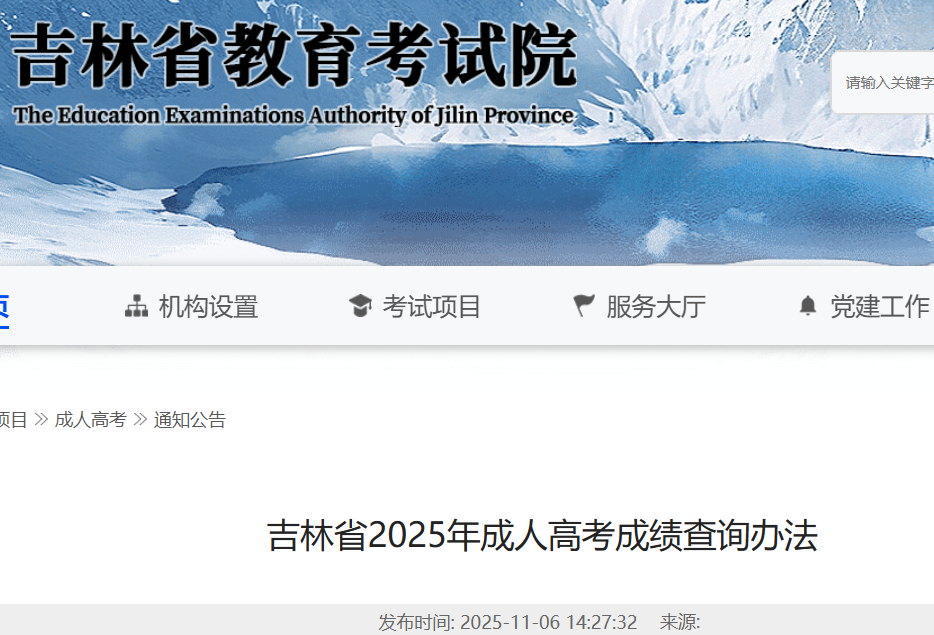 ����ʡ2025����˸߿��ɼ���ѯ�취