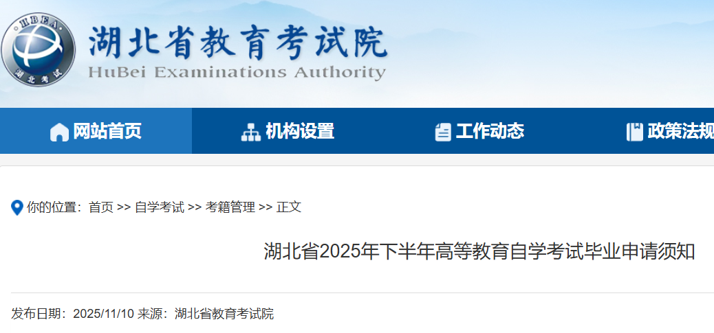 ʡ2025°ߵȽѧԱҵ֪