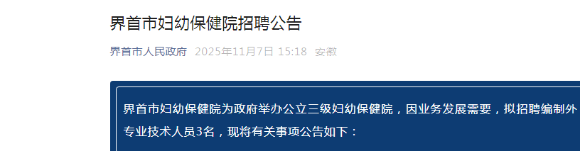 2025ոиױԺƸ3˹ ʱ11101112​