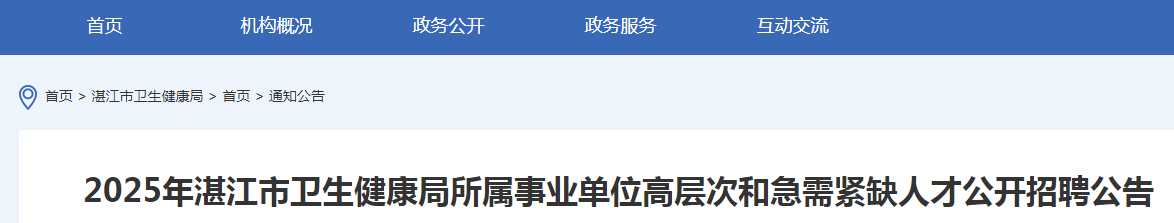 2025㶫տҵλ߲κͼȱ˲Ƹ89˹