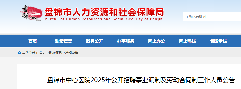 2025̽ҽԺƸҵƼͶͬƹԱ76˹