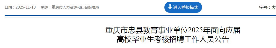 2025���������ؽ�����ҵ��λ����Ӧ���У��ҵ��������Ƹ������Ա40�˹���