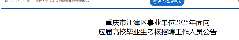 2025�����н�������ҵ��λ����Ӧ���У��ҵ��������Ƹ������Ա112�˹���