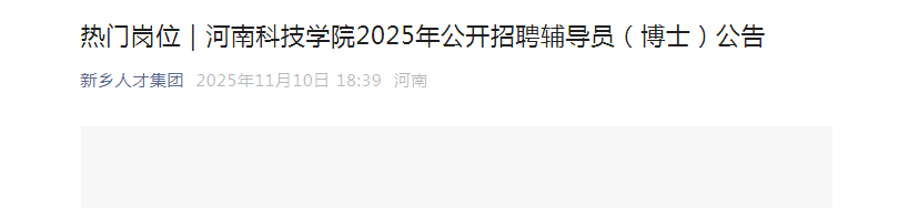 2025ϿƼѧԺƸԱʿ10˹