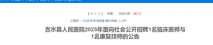 ˮҽԺ2025ṫƸ1ٴҽʦ1ʦĹ