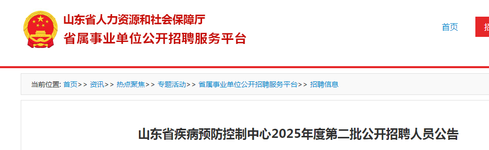 2025ɽʡԤĵڶƸԱ棨6