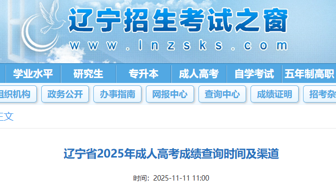 ����ʡ2025����˸߿��ɼ���ѯʱ�估����