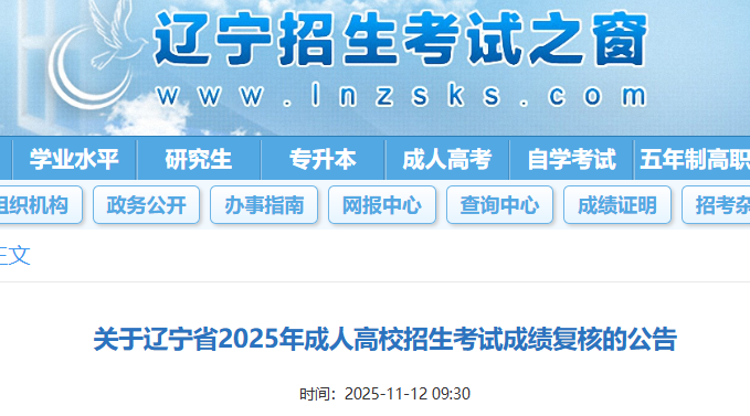 ����ʡ2025����˸�У�������Գɼ����˵Ĺ���