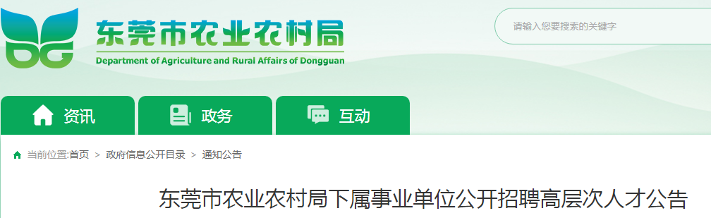 2025㶫ݸũҵũҵλƸ߲˲2˹