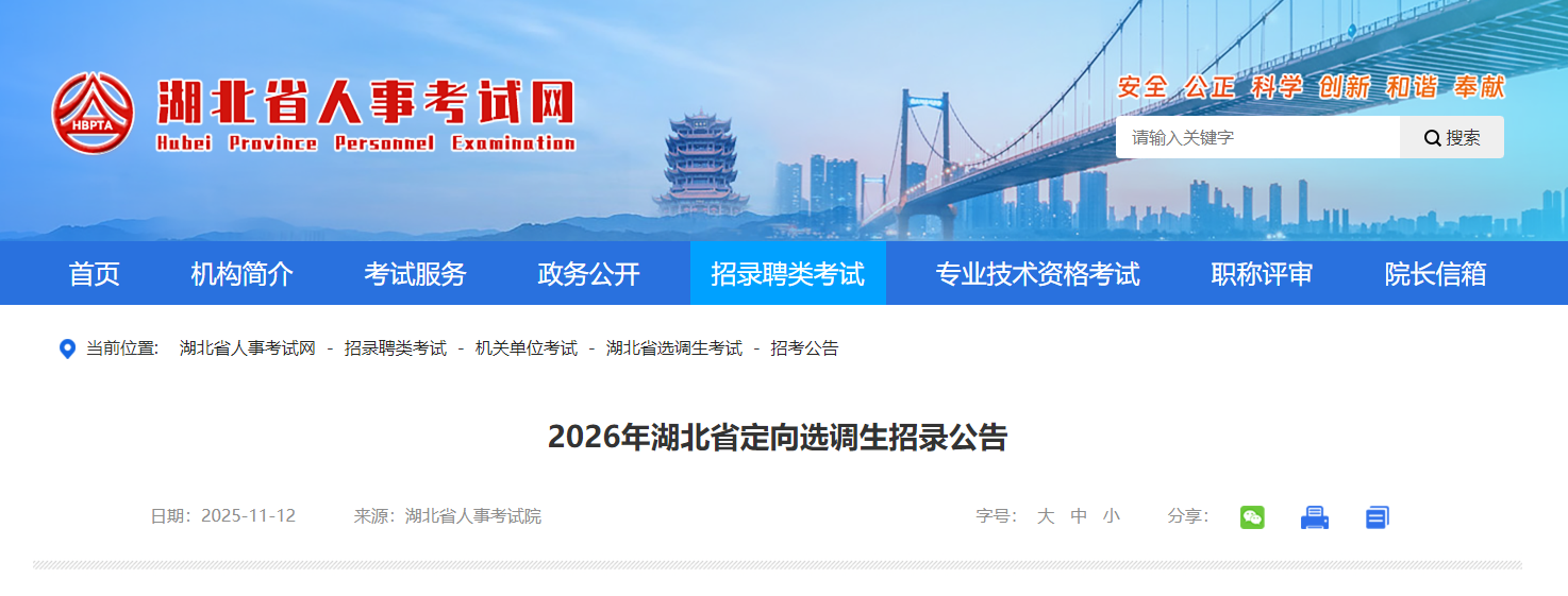 2026ѡ¼棨1112 127ձ 123ӡ׼֤