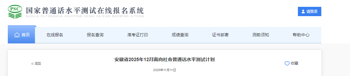 202512°ͨ112410:00ͨ ƻŲ9340˴