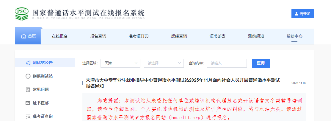 дרҵҵָ202511ͨ1111 ʱ1122-24