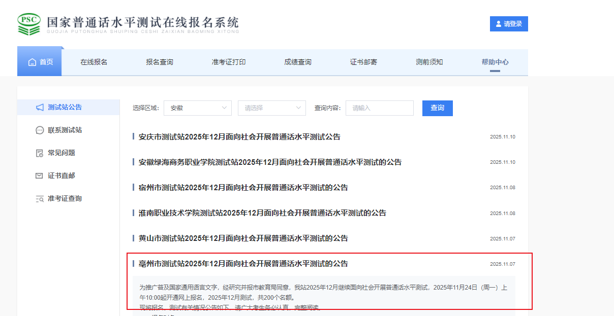 202512°ͨʱ1210-1116-17 ʱ1124