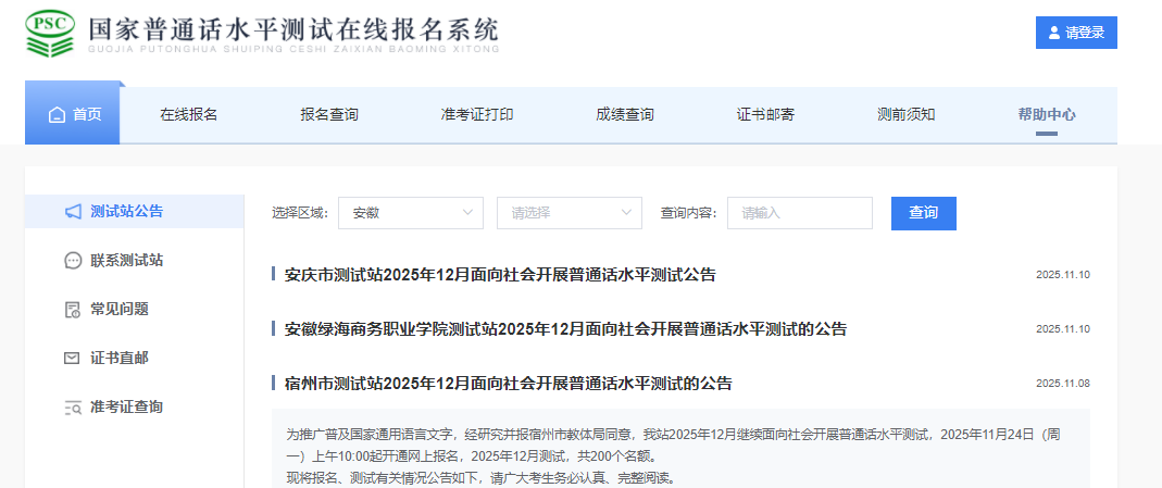 202512°ͨʱ1213 ʱ1124-30