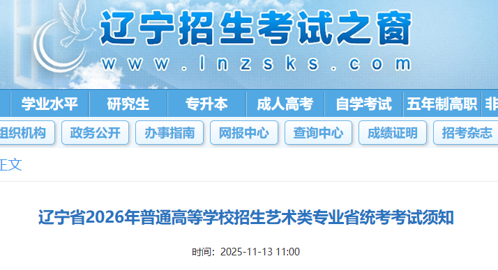 ʡ2026ͨߵѧУרҵʡͳ֪