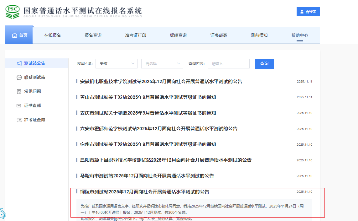 202512°ͭͨʱ12201221 ʱ1124