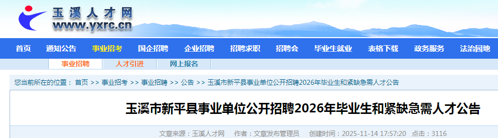 2026������Ϫ����ƽ����ҵ��λ��Ƹ��ҵ���ͽ�ȱ�����˲�18�˹���