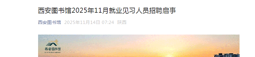 202511ͼݾҵϰԱƸ6˹ ͶݽֹΪ1122