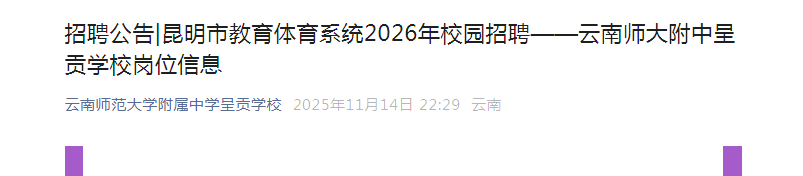 2026����ʦ���гʹ�ѧУУ԰��Ƹ5�˹���