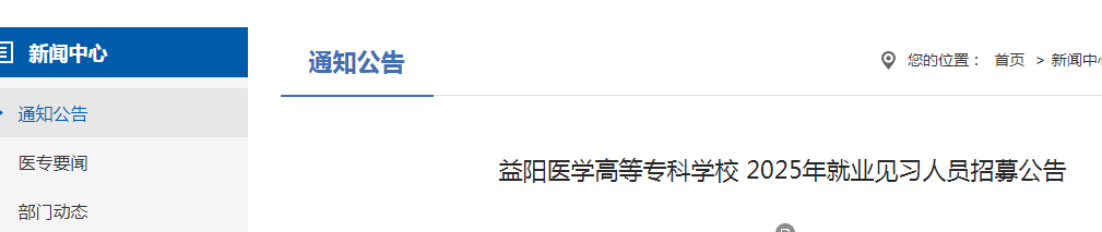 2025ҽѧߵרѧУҵϰԱļ14˹