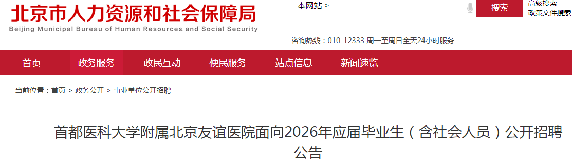 2026׶ҽƴѧҽԺӦҵԱƸ175˹