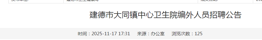 2025㽭ндͬԺԱƸ2˹