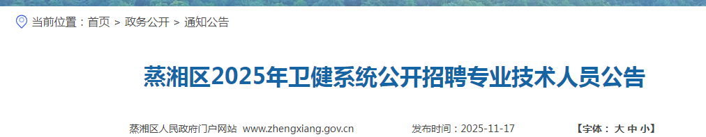 2025ϺϵͳƸרҵԱ29˹