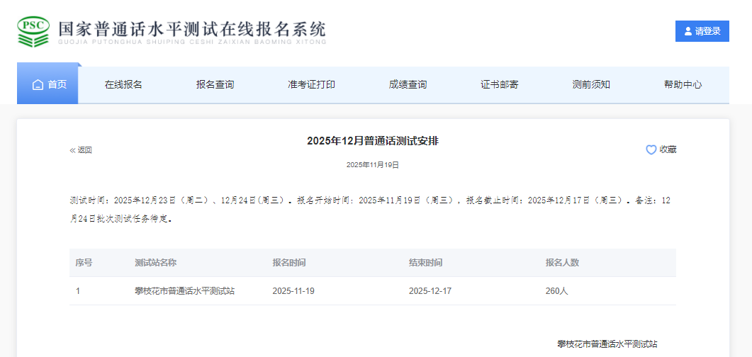 202512Ĵ֦ͨʱ122324 1119ͨ