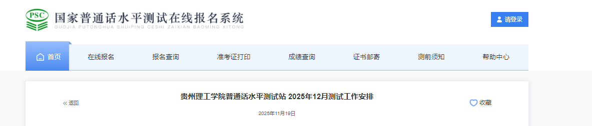 ѧԺ202512ͨʱ1126 ʱ1262027