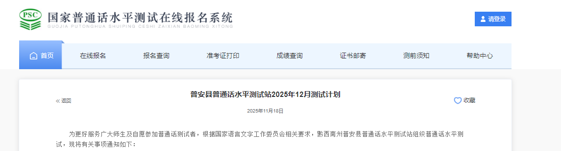 202512¹ǭհͨʱ1124 ʱ1213