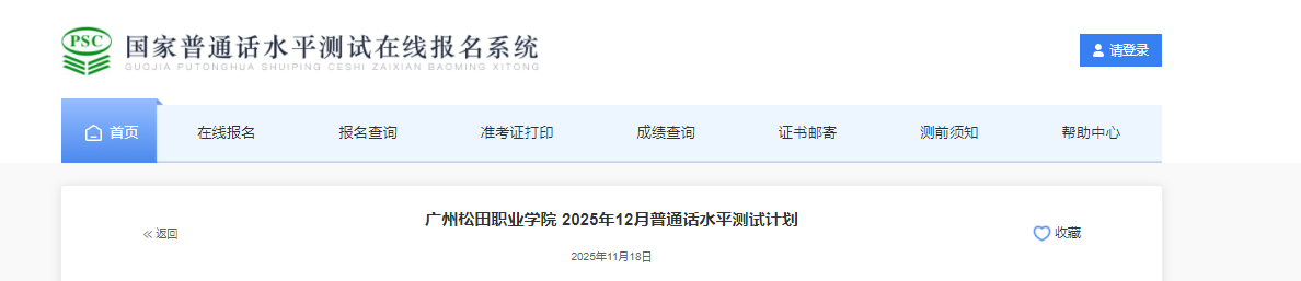 㶫ְҵѧԺ202512ͨ1118 ʱ126132027