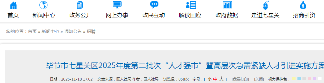 2025ݱϽǹڶΡ˲ǿС߸߲μȱ˲