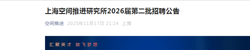 2026�Ϻ��ռ��ƽ��о����ڶ�����Ƹ����������