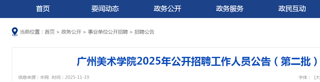 2025㶫ѧԺƸԱ16˹棨ڶ