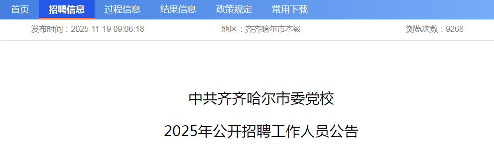 2025ίУƸ6˹汨ʱ1120ա1128