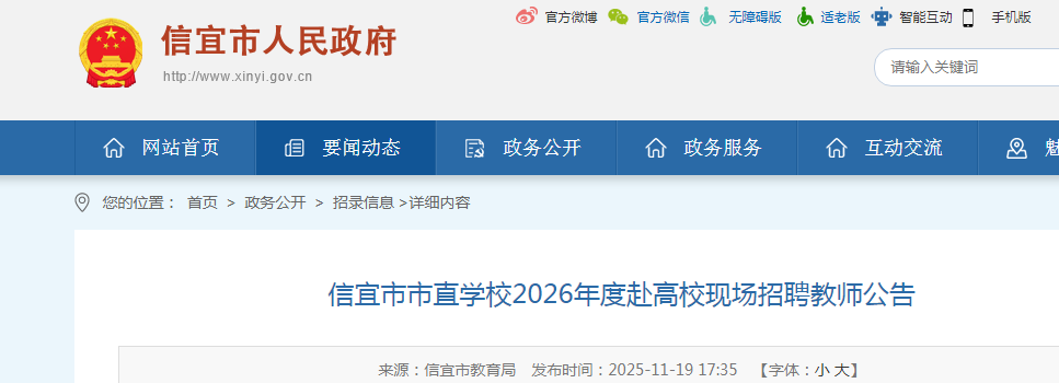 2026㶫ïֱѧУУֳƸʦ101˹