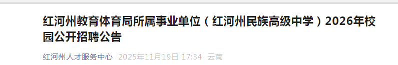 2026ϺݽҵλУ԰Ƹ7˹