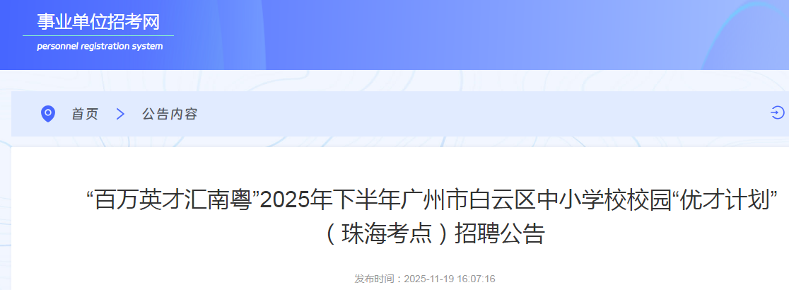 2025°㶫аСѧУУ԰Ųżƻ 麣㣩Ƹ100˹