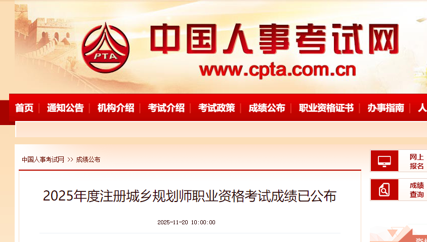 2025ɽע滮ʦְҵʸԳɼѯѿͨʱ1120