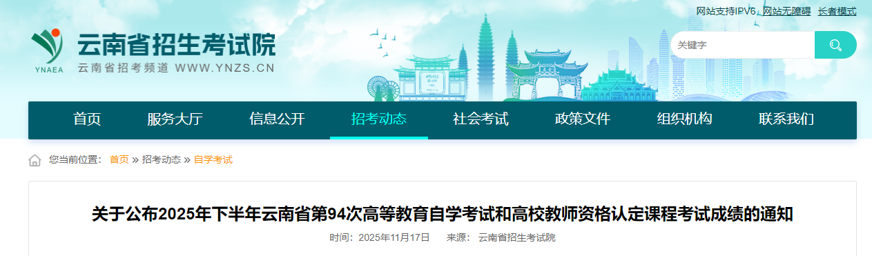 2025°ϸУʦʸ϶γ̿Գɼѯڣѿͨ