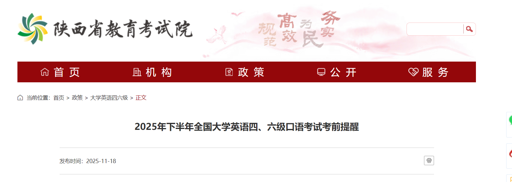 2025°Ӣ￼Կǰѣ112223տ