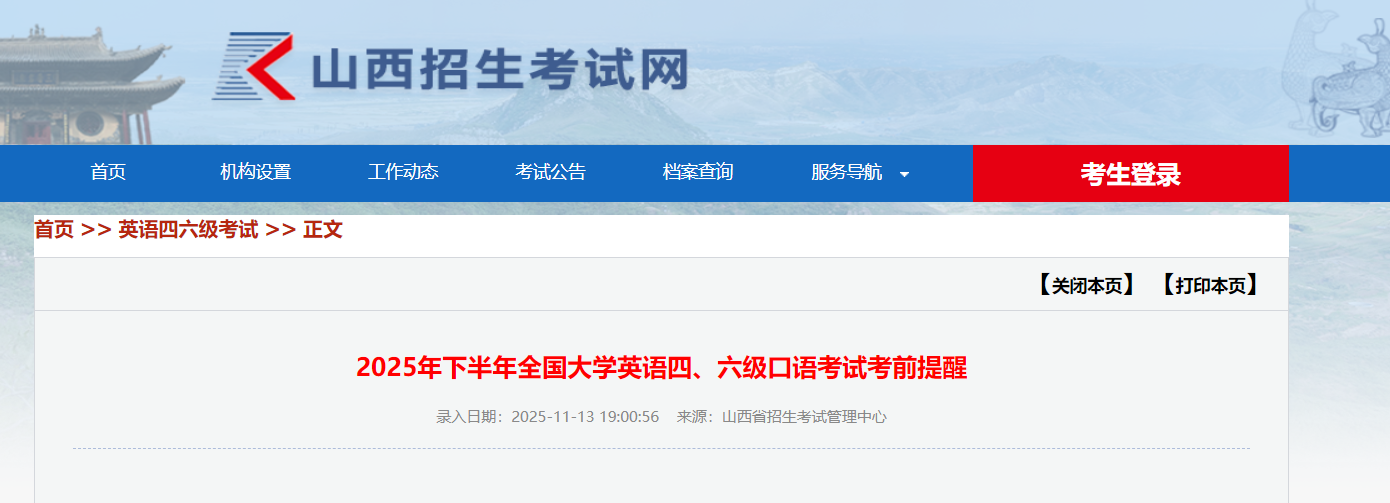 2025°ɽӢ￼Կǰѣ112223տ 20262µ׷ɼ