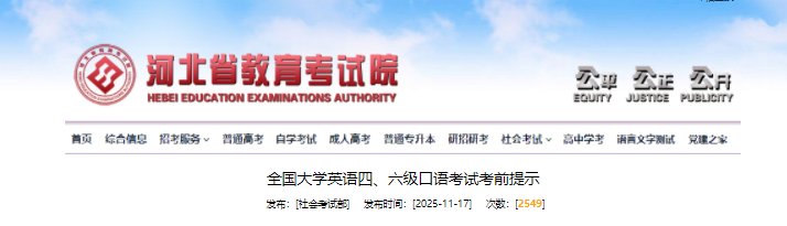 2025°ӱӢ￼Կǰʾ112223տ 1118ӡ׼֤