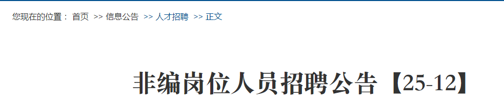 2025���ִ�ѧ���������ҽԺ�Ǳ��λ��Ա��Ƹ3�˹���